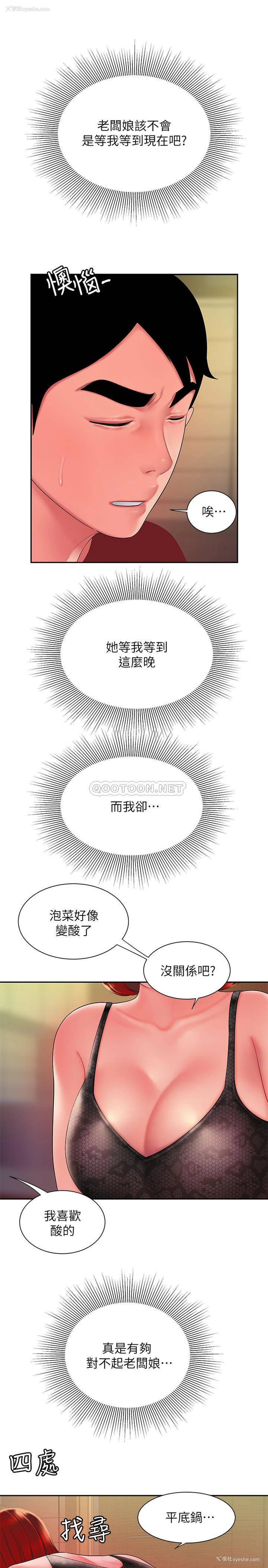 22P - 幸福外卖员