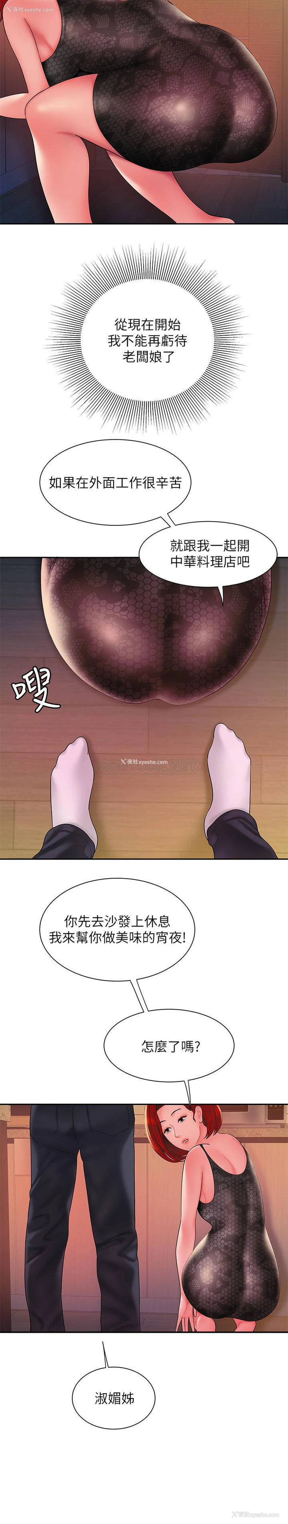 23P - 幸福外卖员