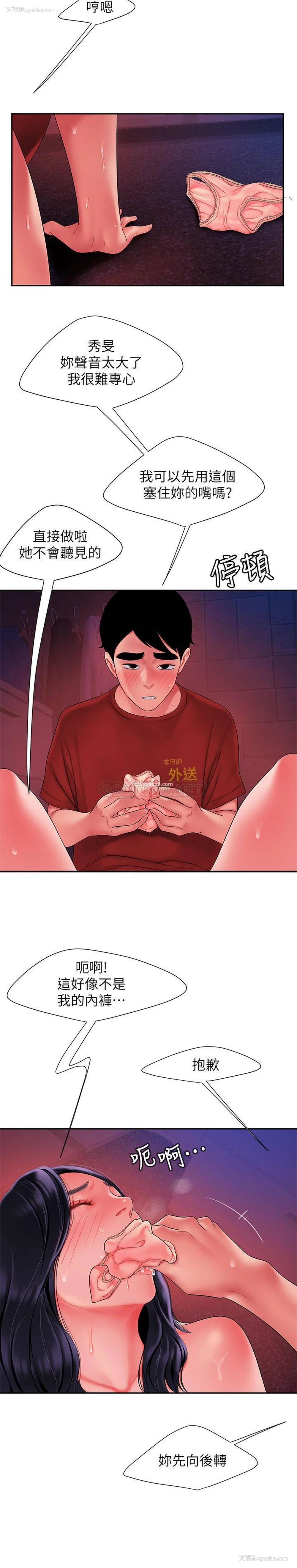 7P - 幸福外卖员