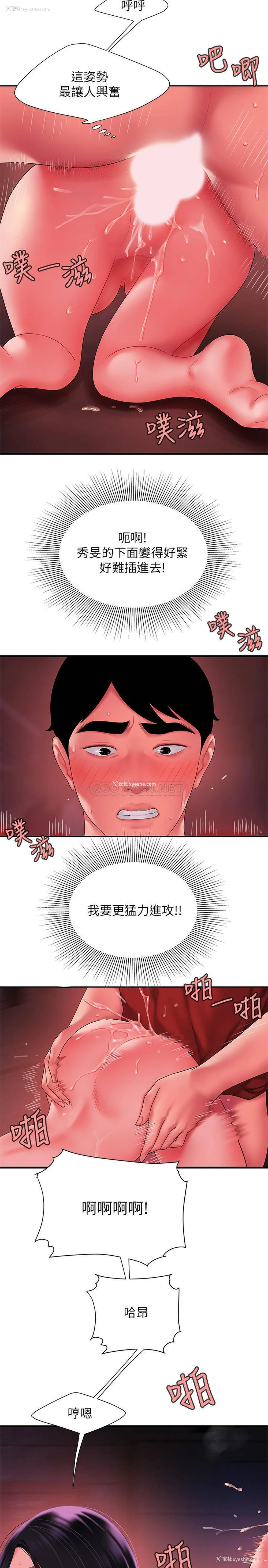 9P - 幸福外卖员