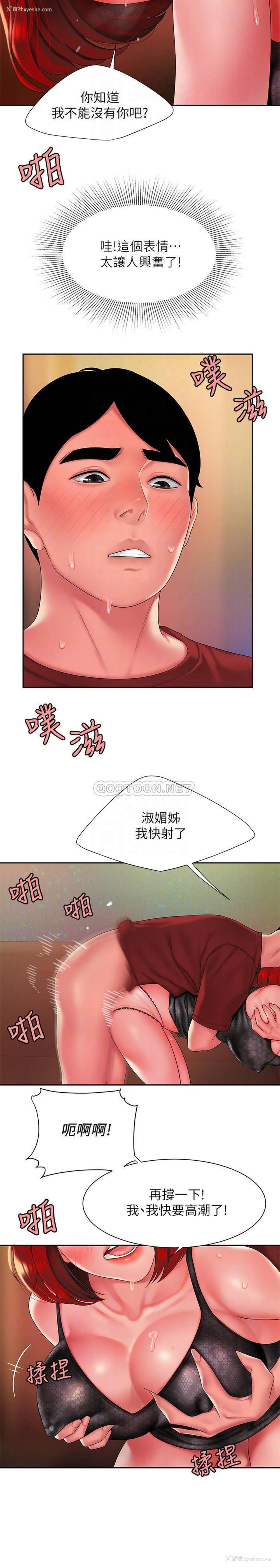 14P - 幸福外卖员