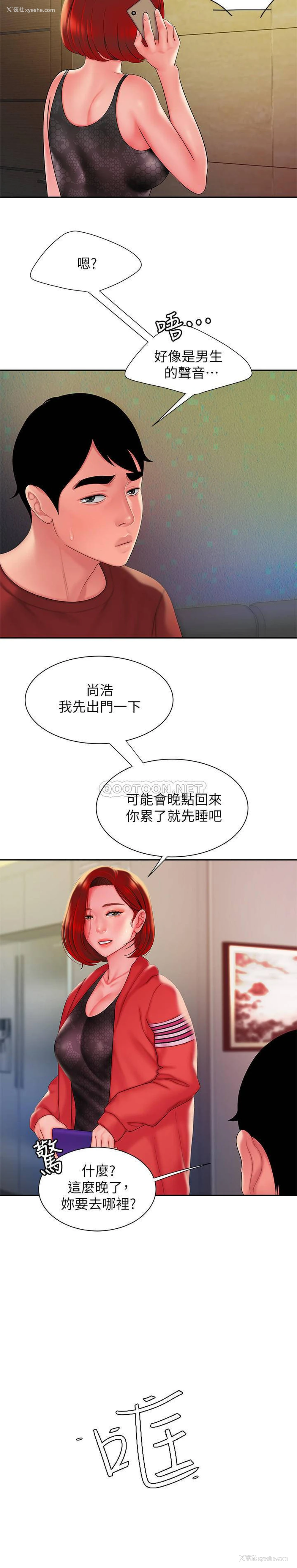 22P - 幸福外卖员