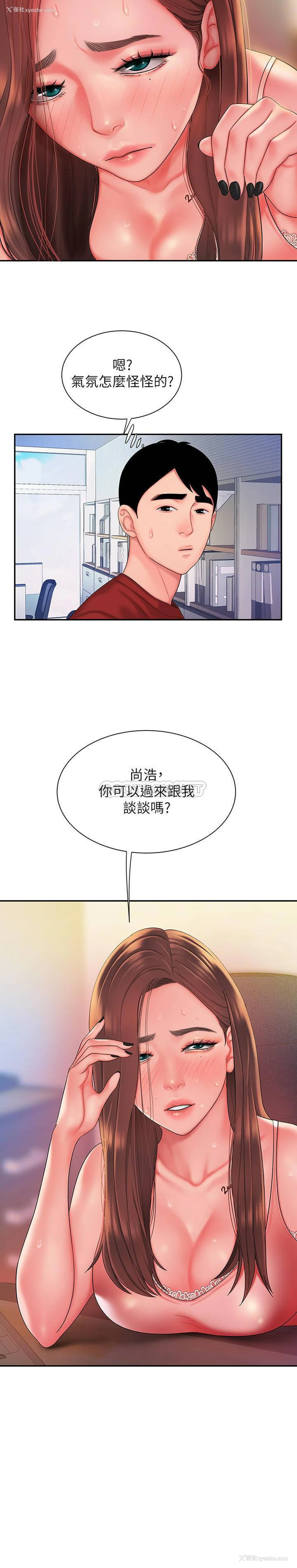24P - 幸福外卖员