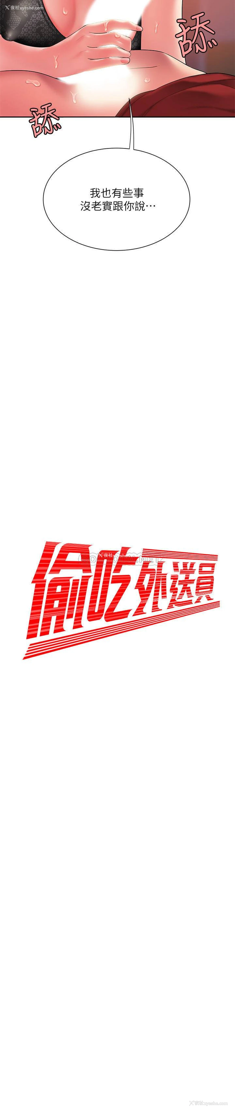 2P - 幸福外卖员