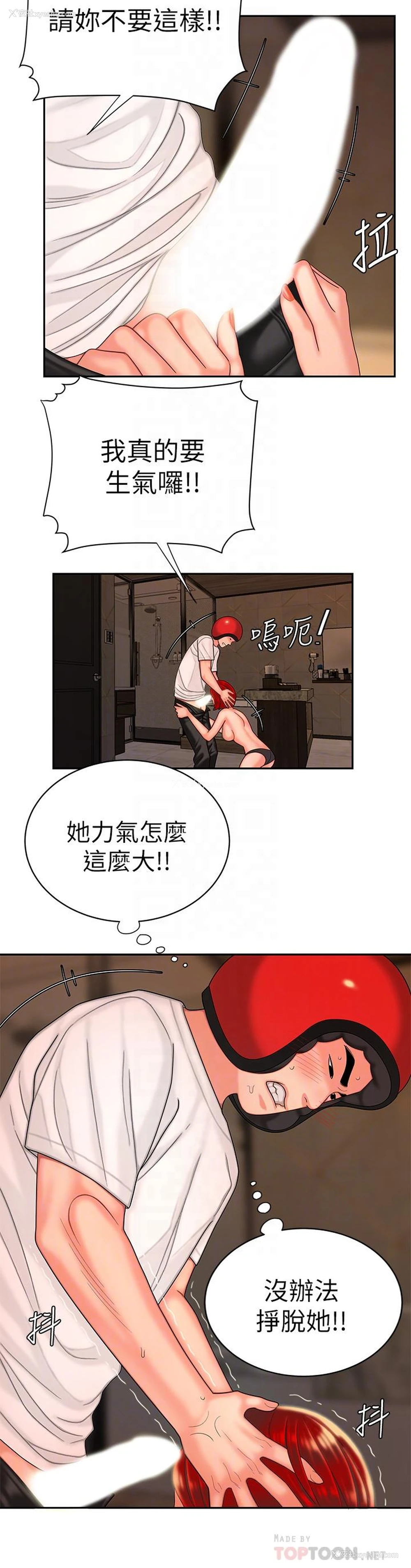10P - 幸福外卖员