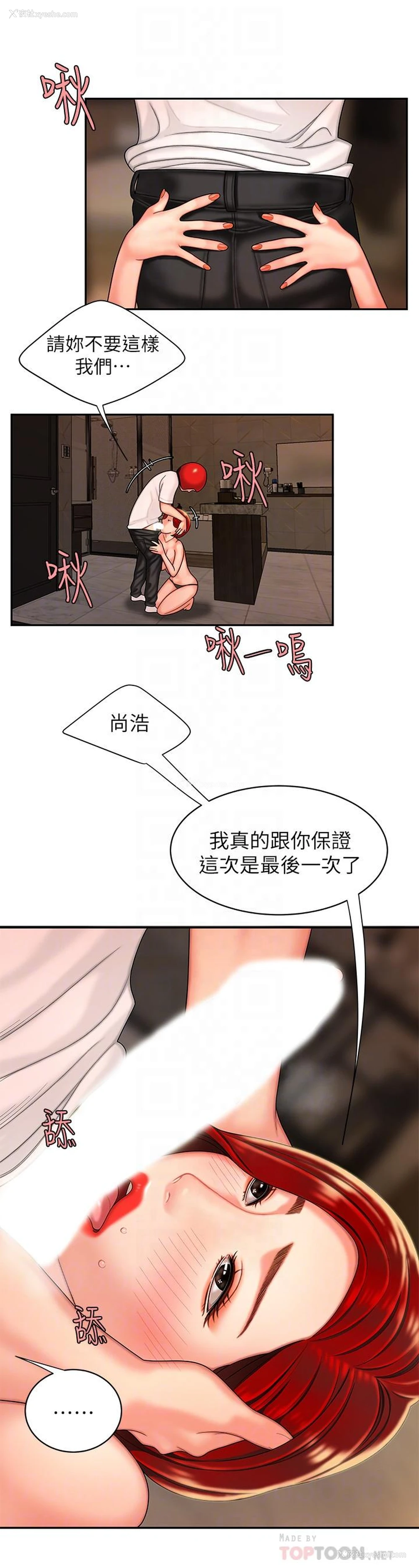 12P - 幸福外卖员