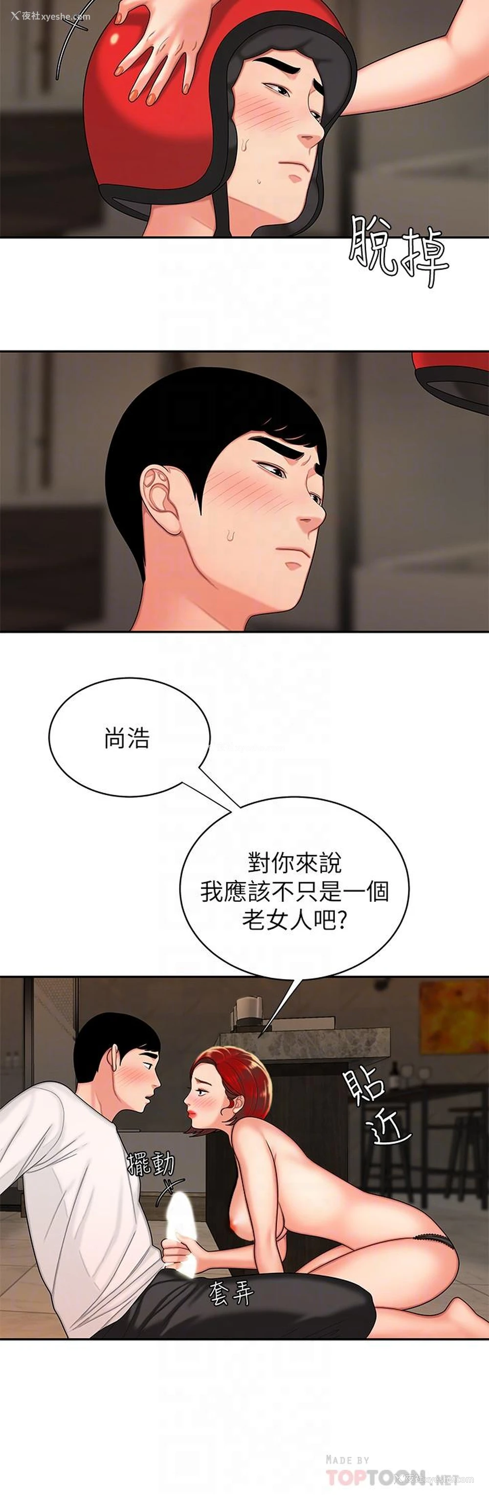14P - 幸福外卖员