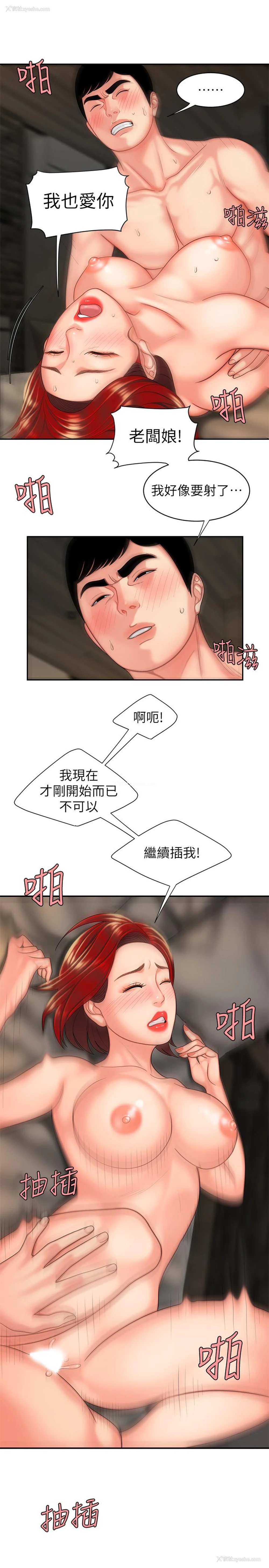 23P - 幸福外卖员