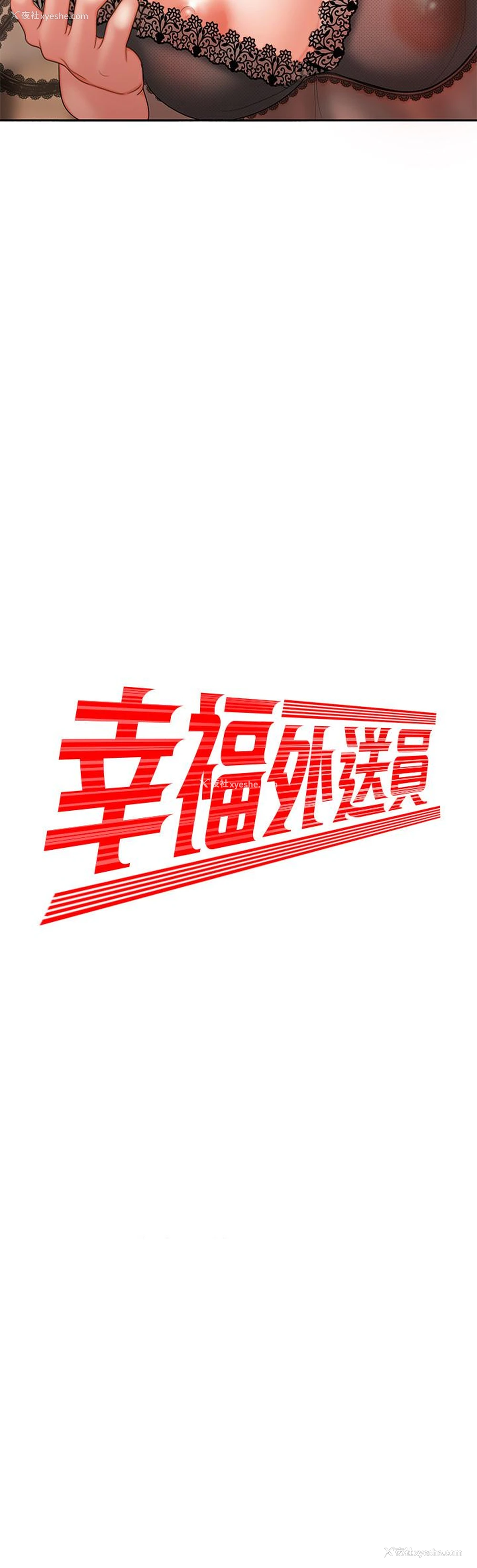 2P - 幸福外卖员