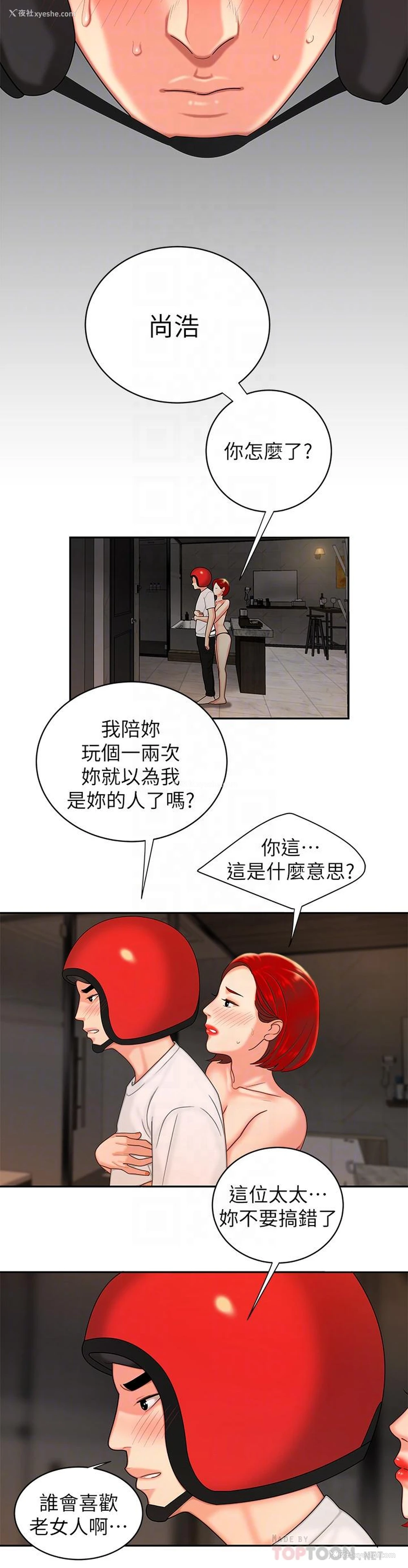 4P - 幸福外卖员