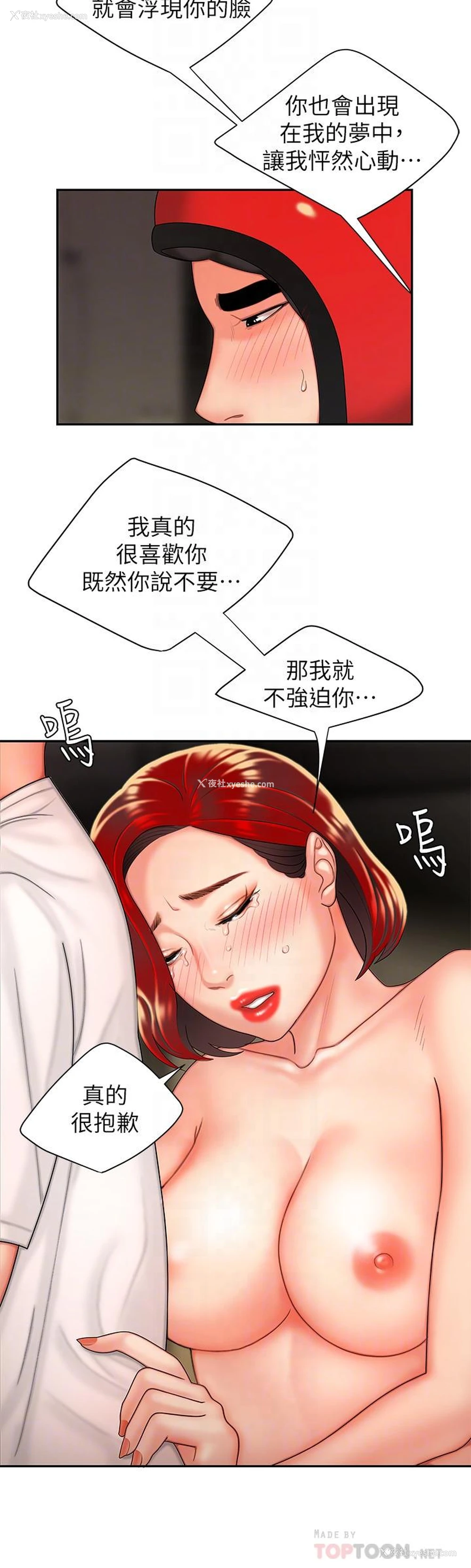 6P - 幸福外卖员