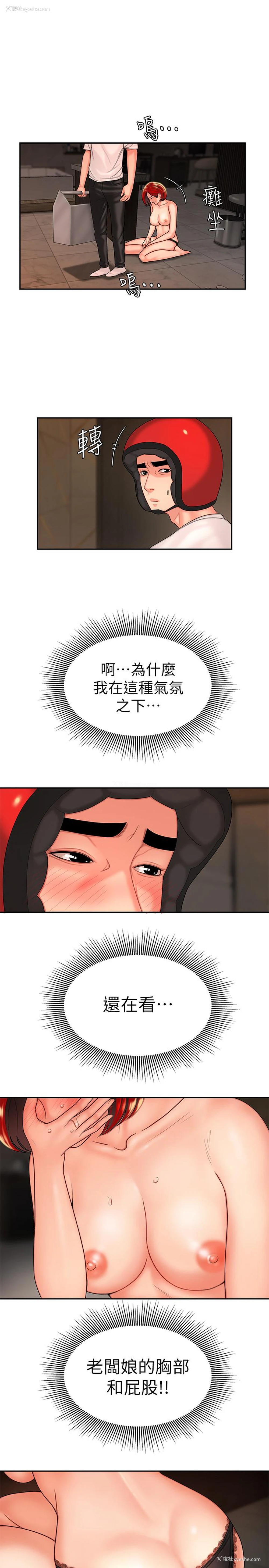 7P - 幸福外卖员
