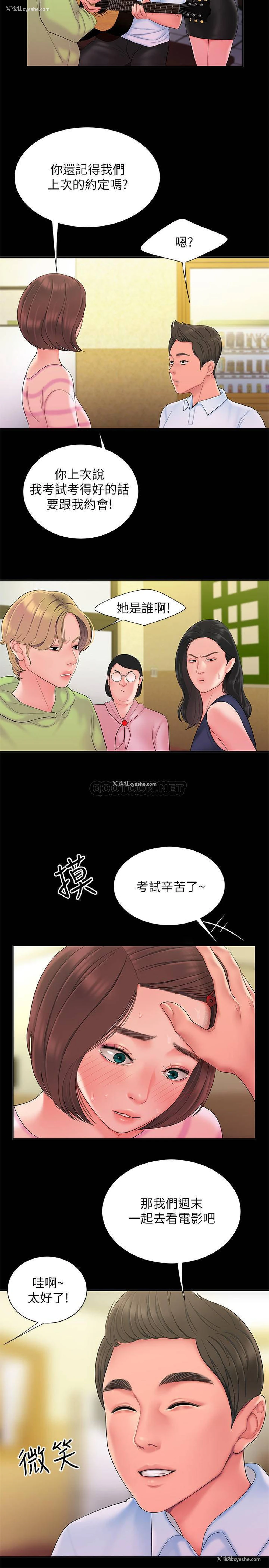 11P - 幸福外卖员