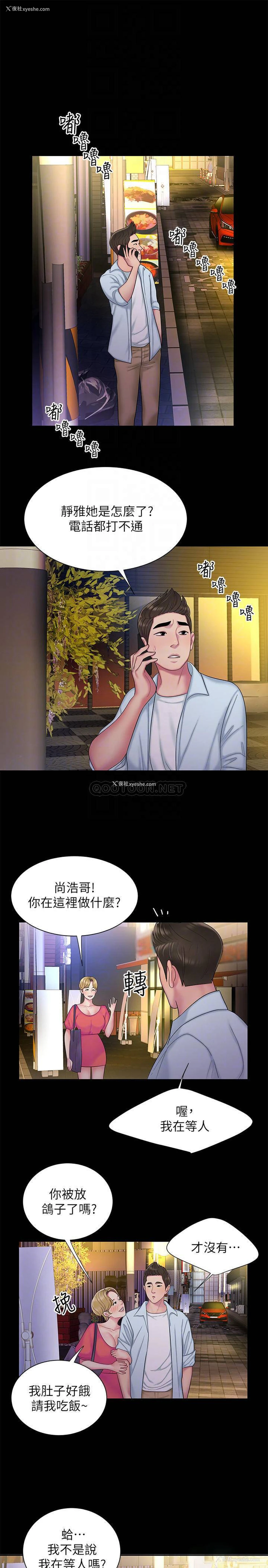 14P - 幸福外卖员