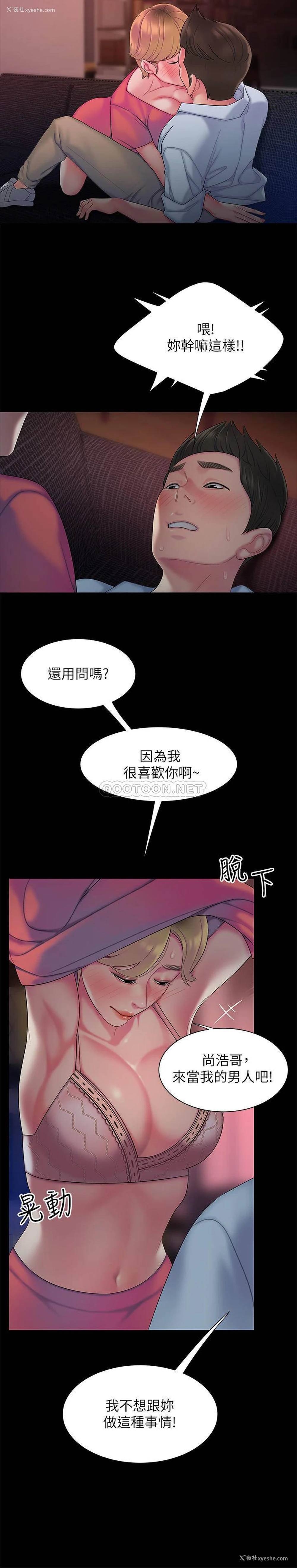 19P - 幸福外卖员
