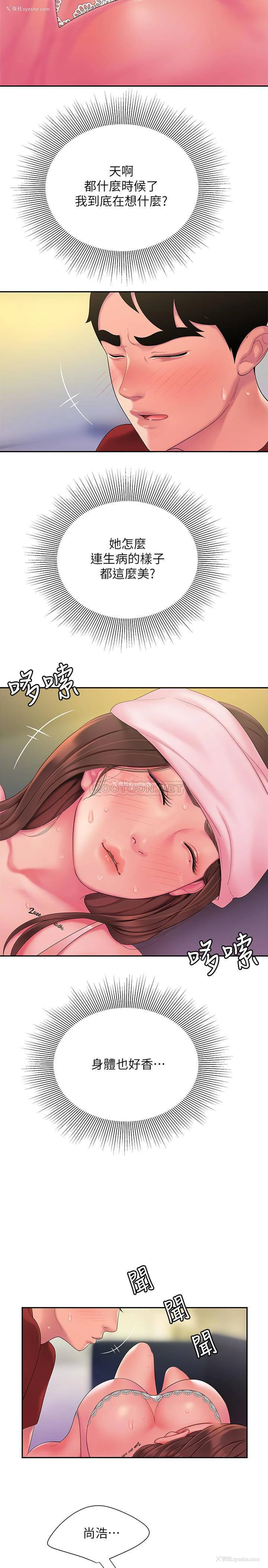 24P - 幸福外卖员