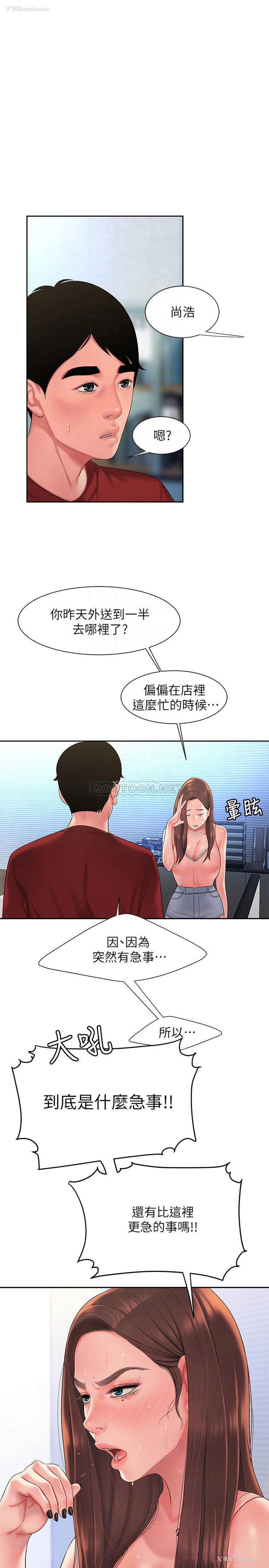 4P - 幸福外卖员