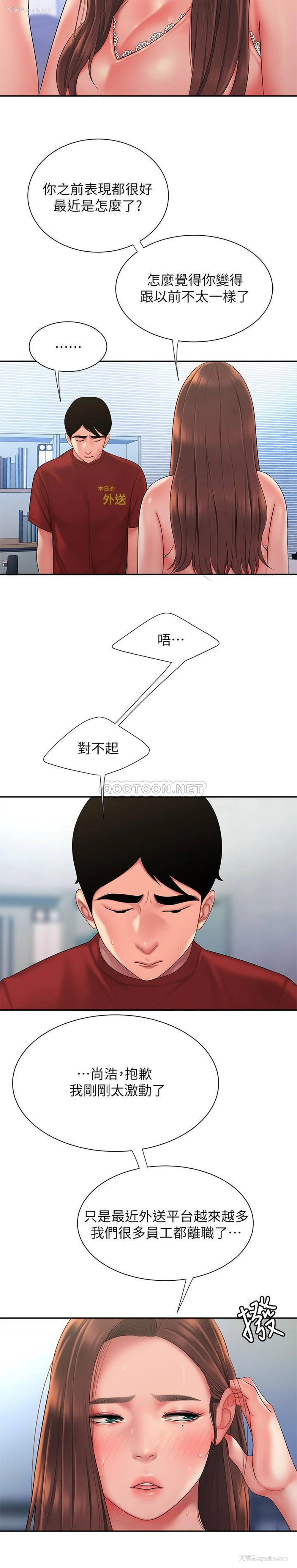 5P - 幸福外卖员