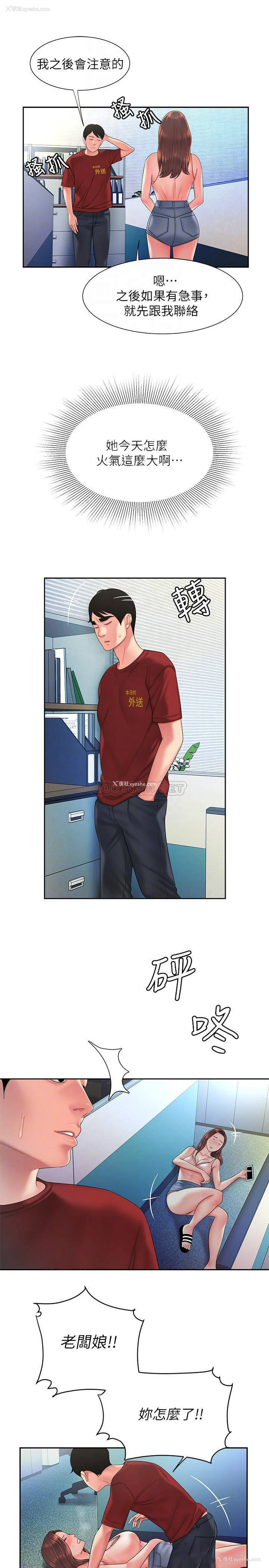 6P - 幸福外卖员