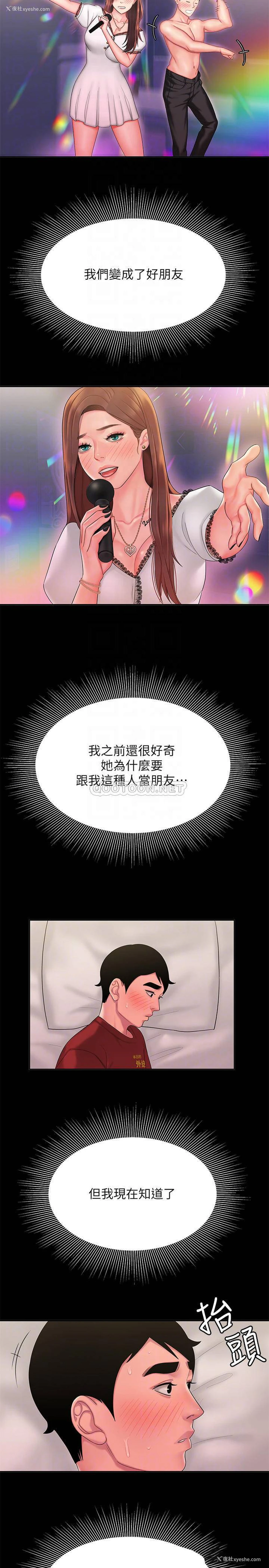 14P - 幸福外卖员