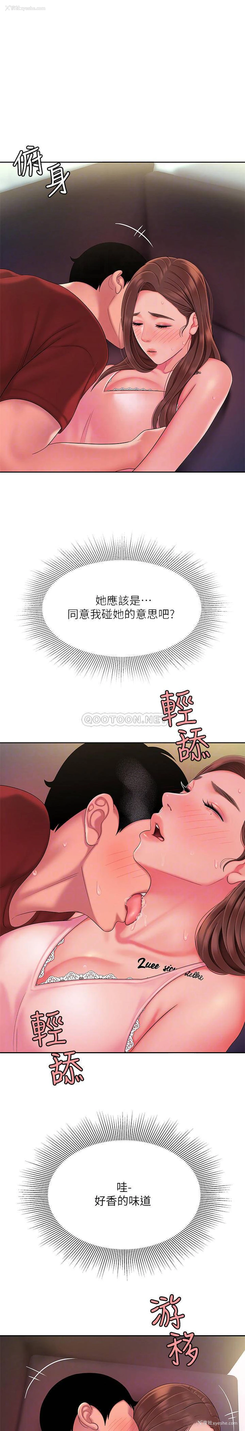 6P - 幸福外卖员
