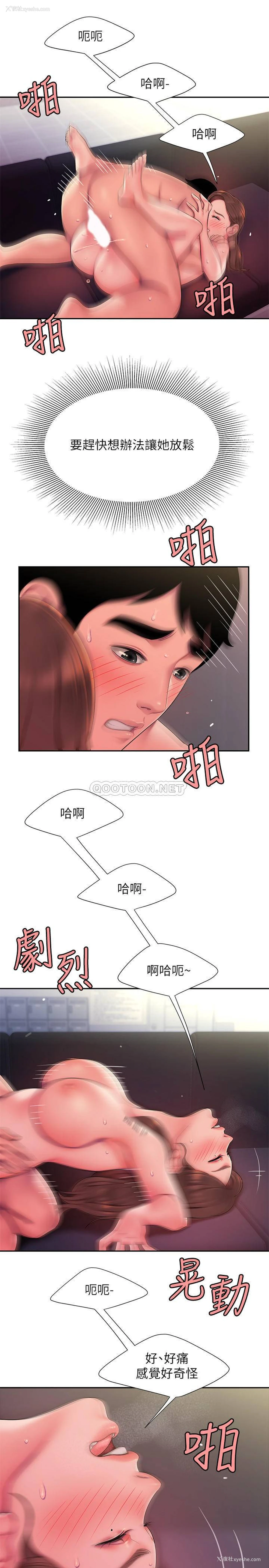 23P - 幸福外卖员