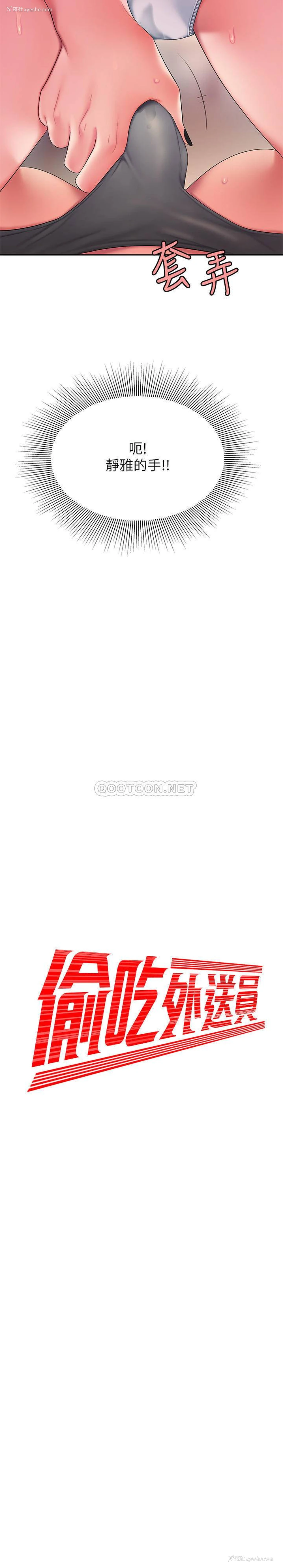 2P - 幸福外卖员