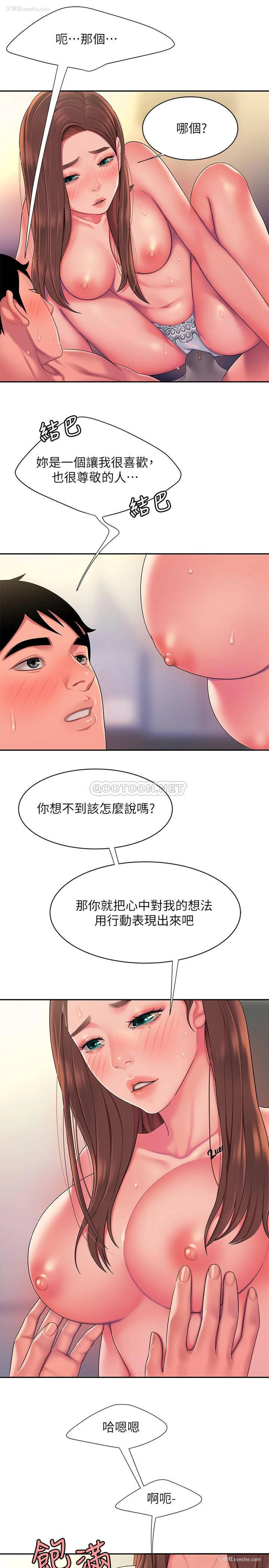 5P - 幸福外卖员