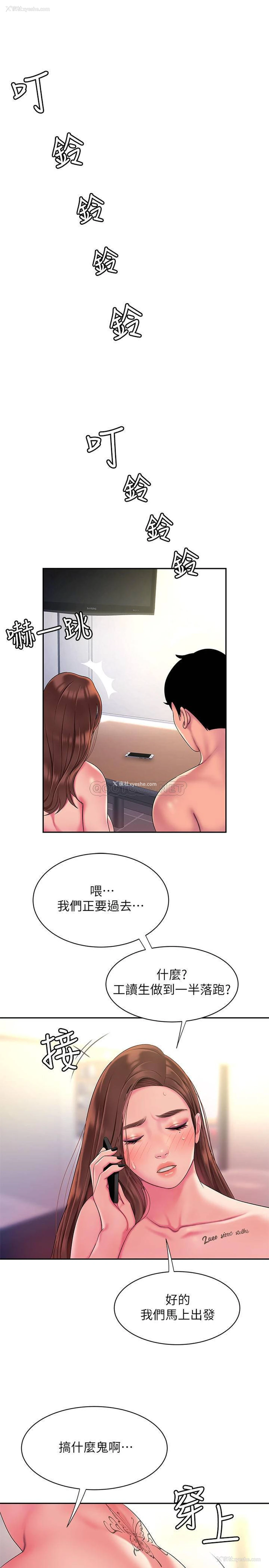 23P - 幸福外卖员