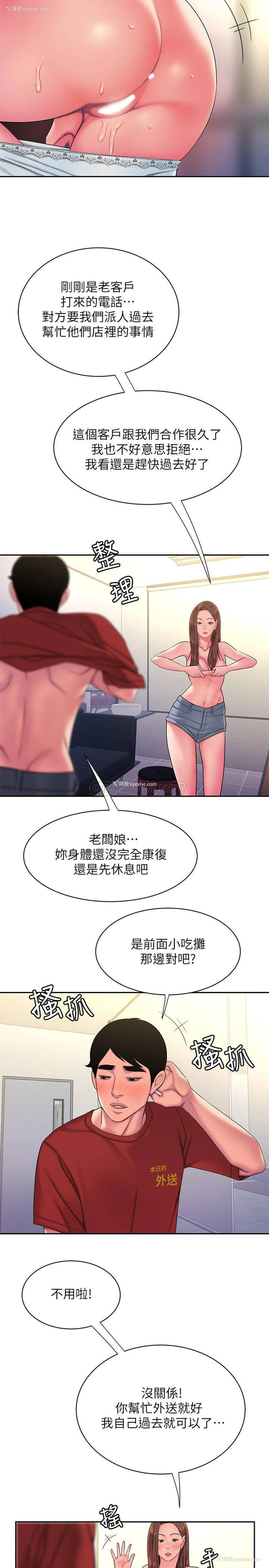 24P - 幸福外卖员