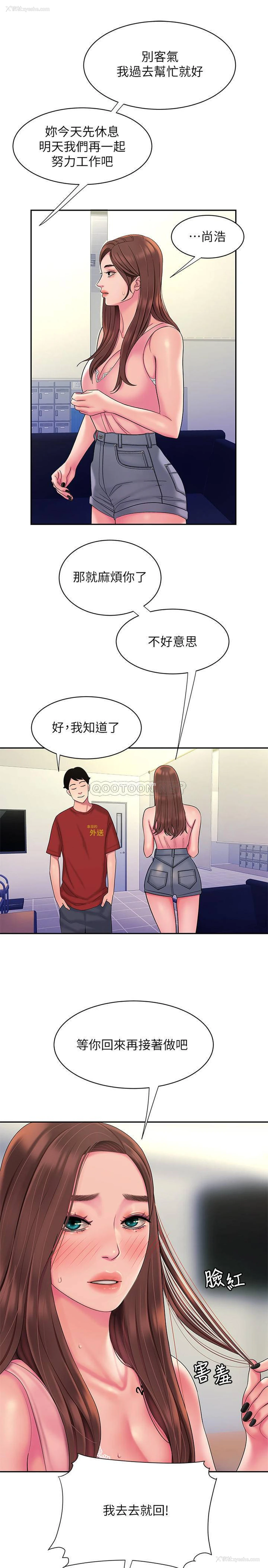 26P - 幸福外卖员