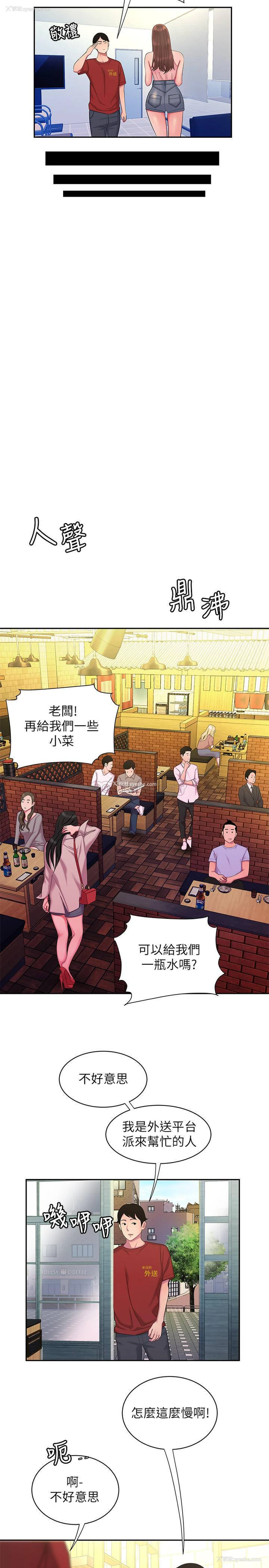 27P - 幸福外卖员
