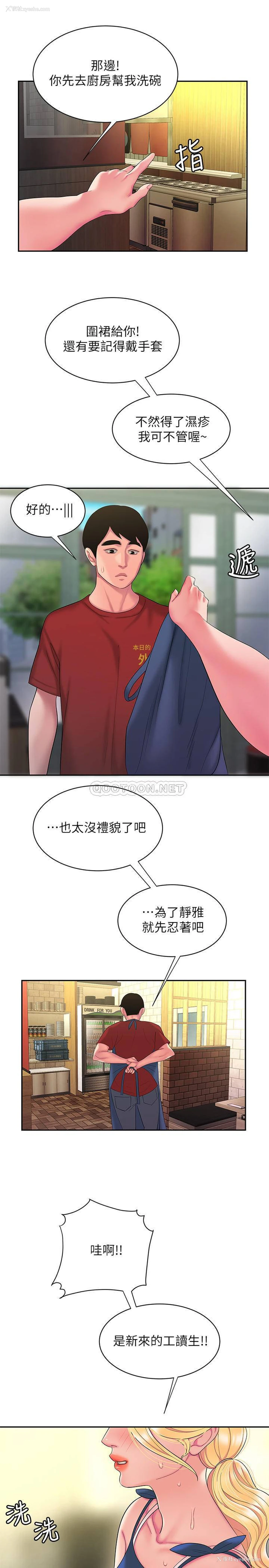 29P - 幸福外卖员