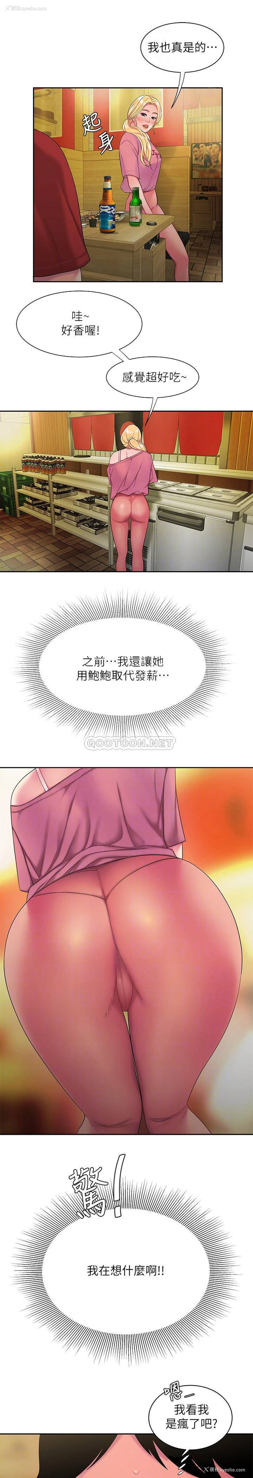 11P - 幸福外卖员
