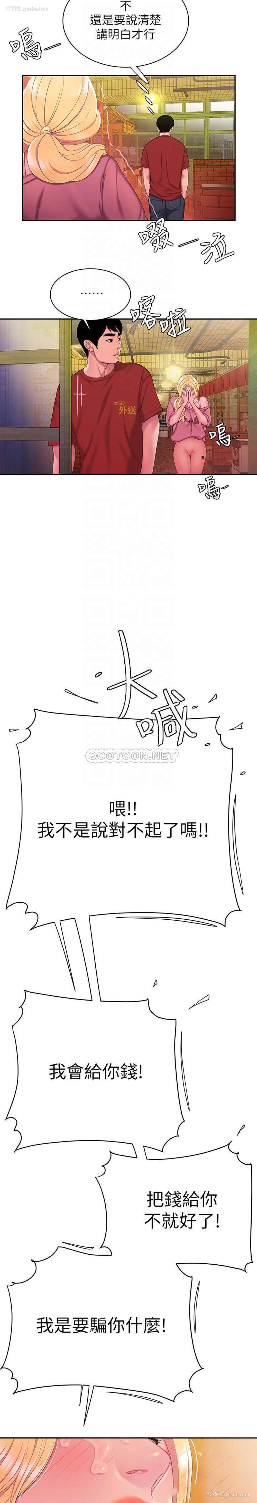 16P - 幸福外卖员