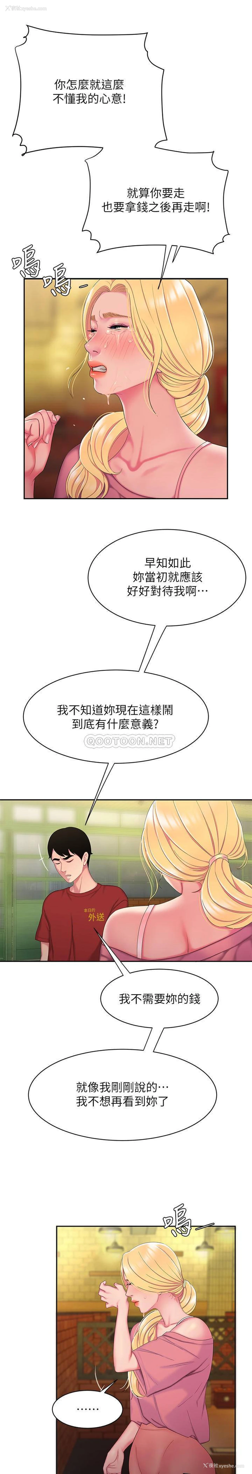 18P - 幸福外卖员