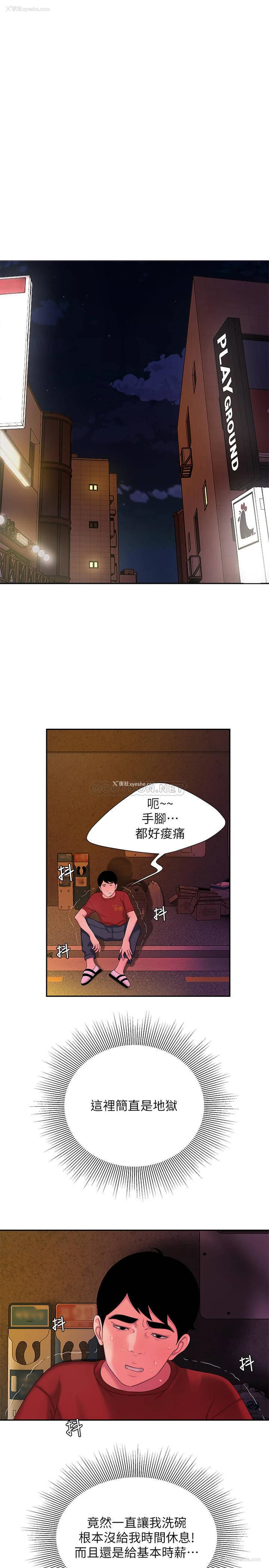 3P - 幸福外卖员