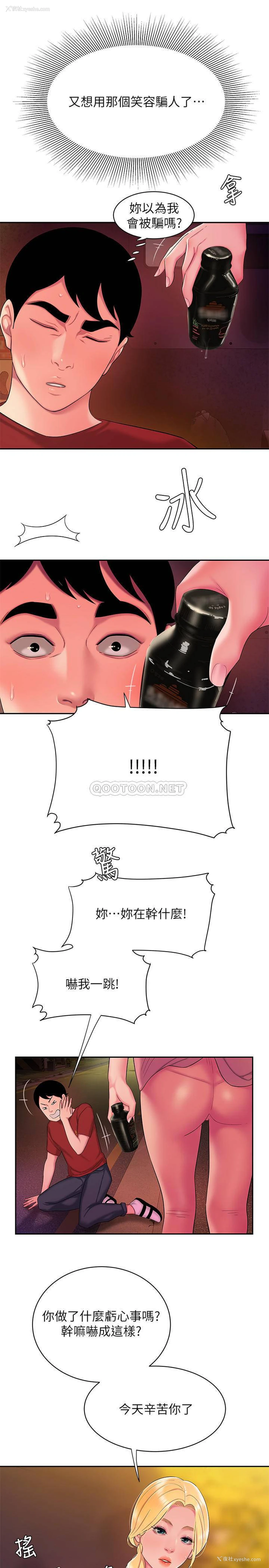 5P - 幸福外卖员
