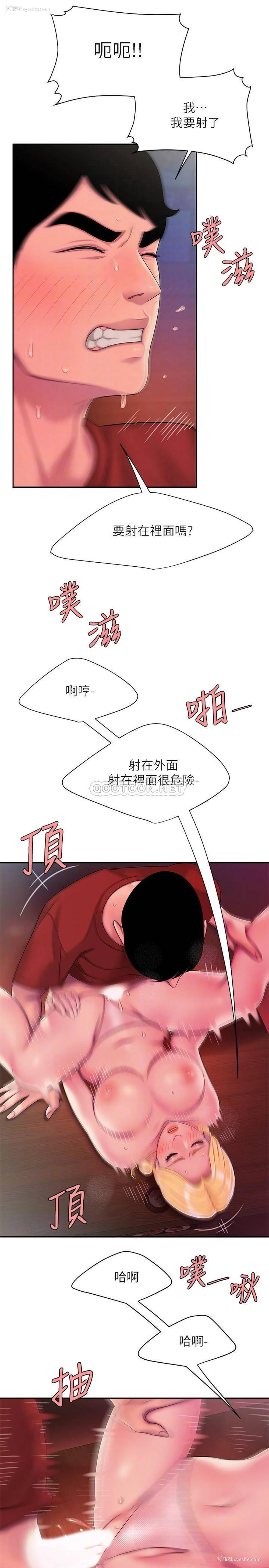 18P - 幸福外卖员