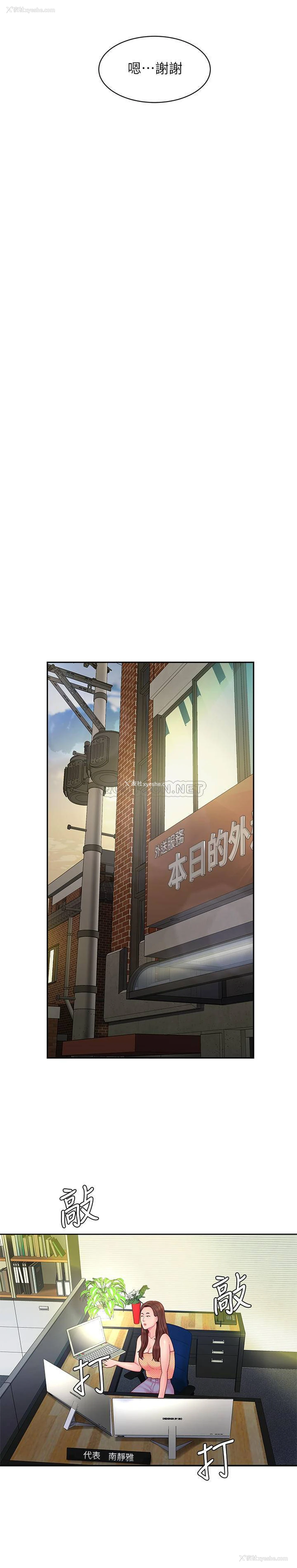 22P - 幸福外卖员