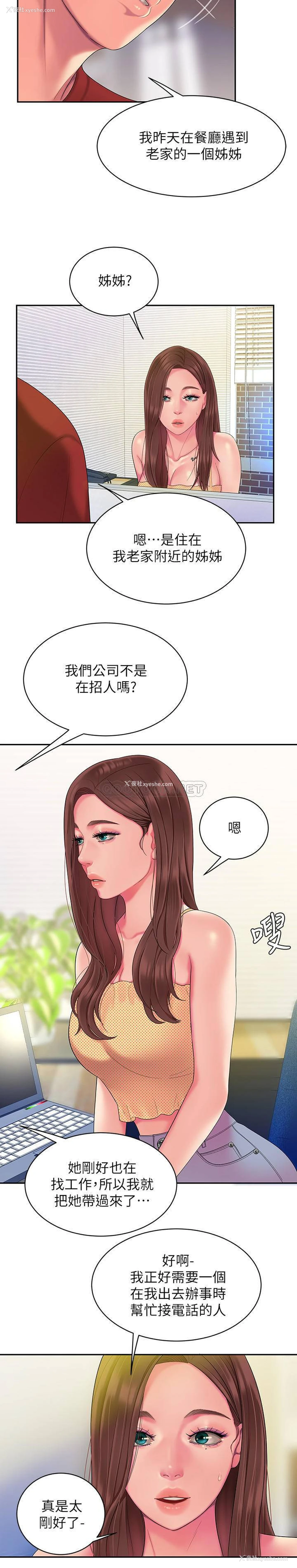 24P - 幸福外卖员