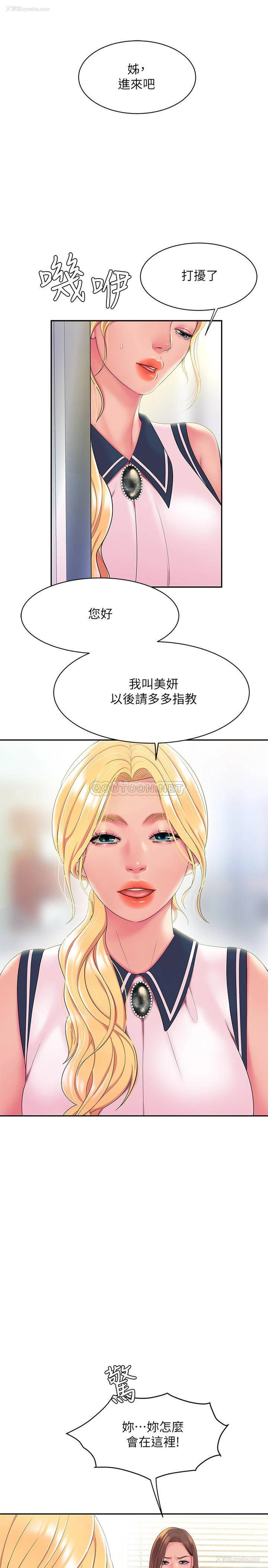 25P - 幸福外卖员
