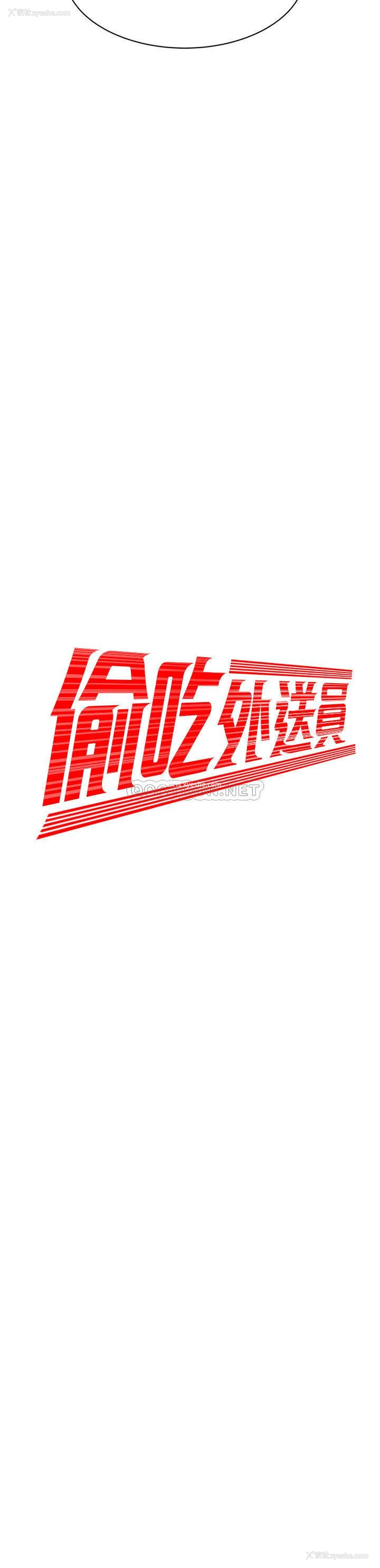 2P - 幸福外卖员