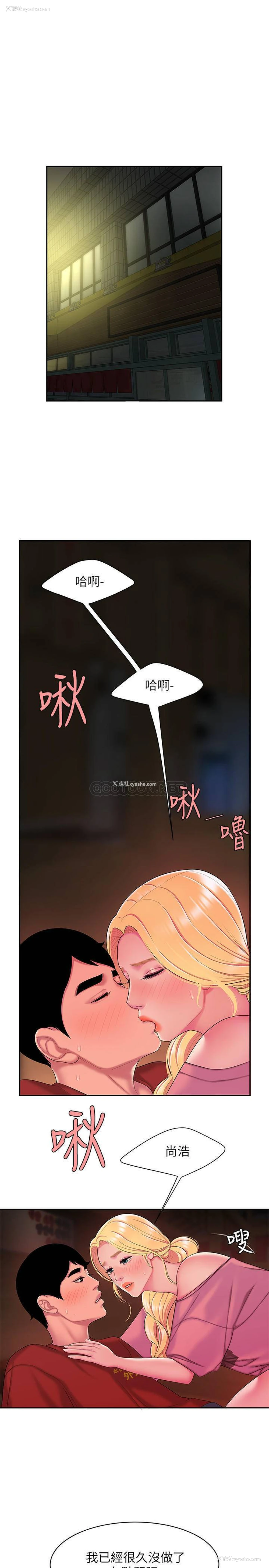 3P - 幸福外卖员