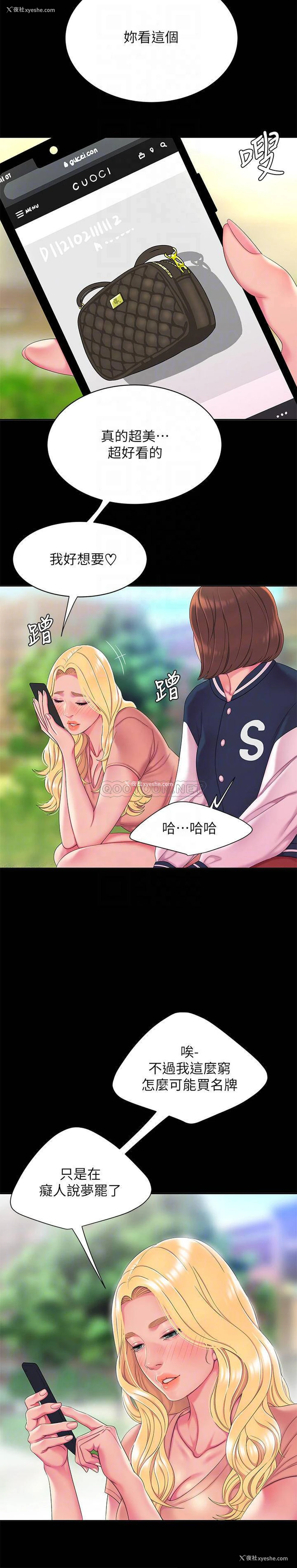 10P - 幸福外卖员