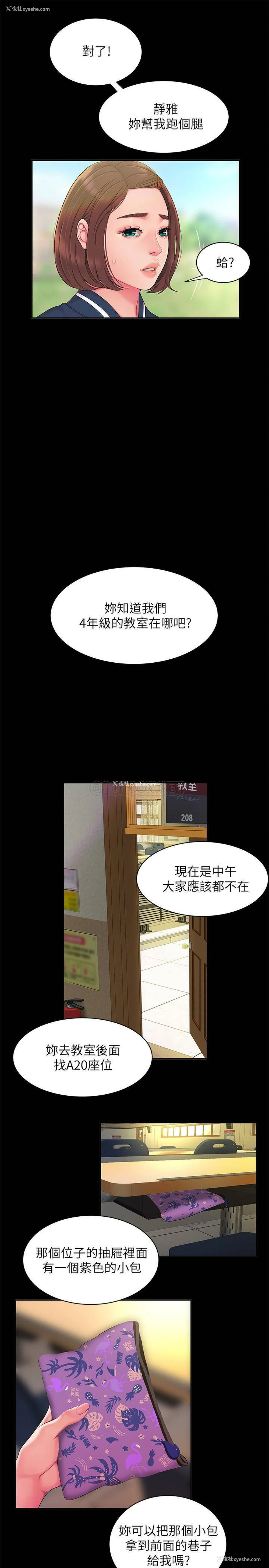 11P - 幸福外卖员