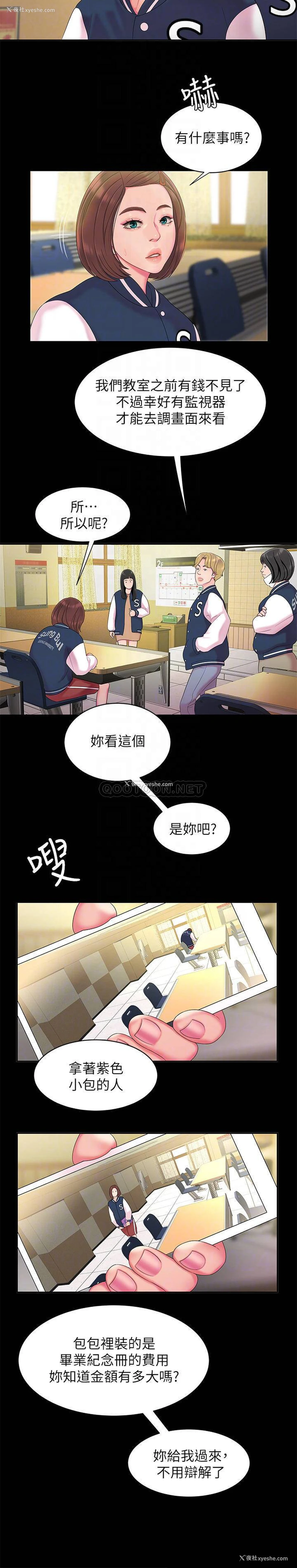 14P - 幸福外卖员