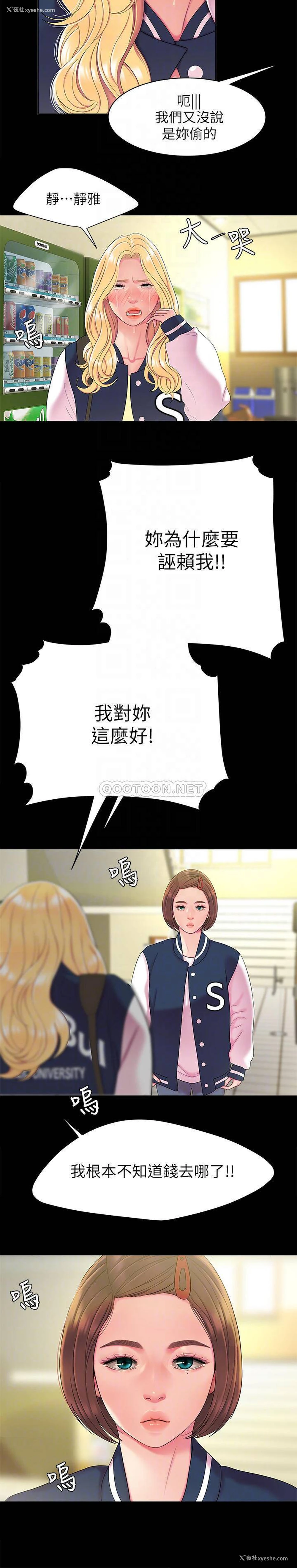 16P - 幸福外卖员