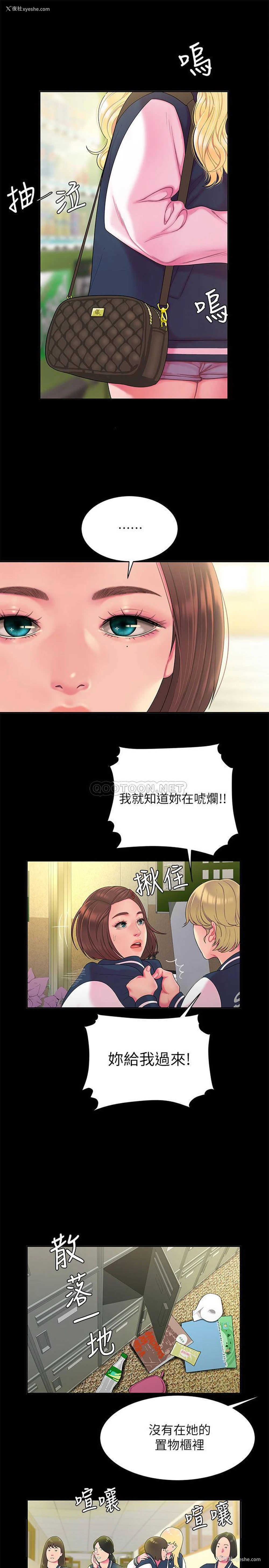 17P - 幸福外卖员