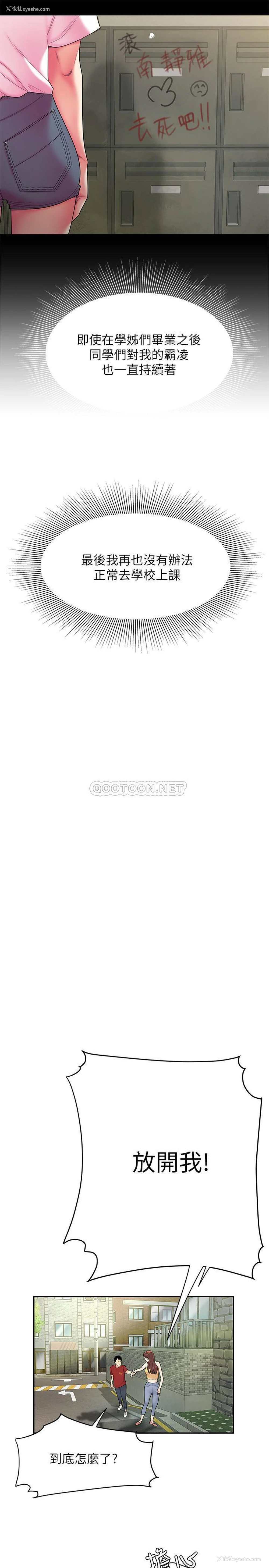 19P - 幸福外卖员
